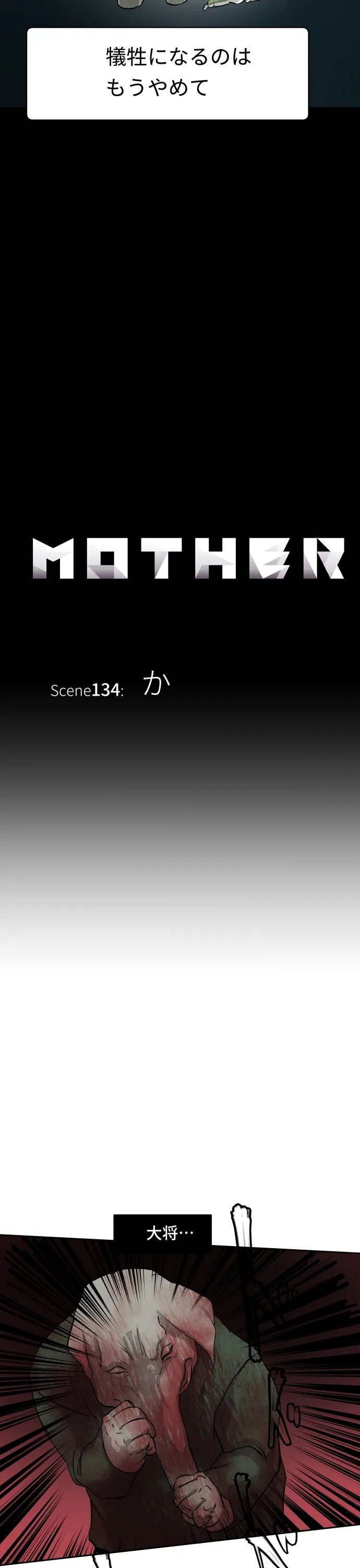 Scene 134 – 5