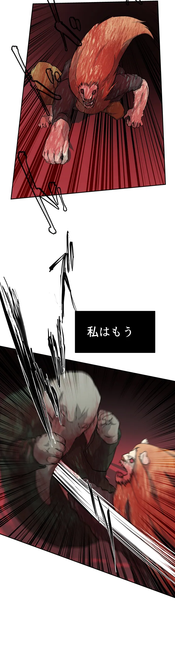 Scene 134 – 6