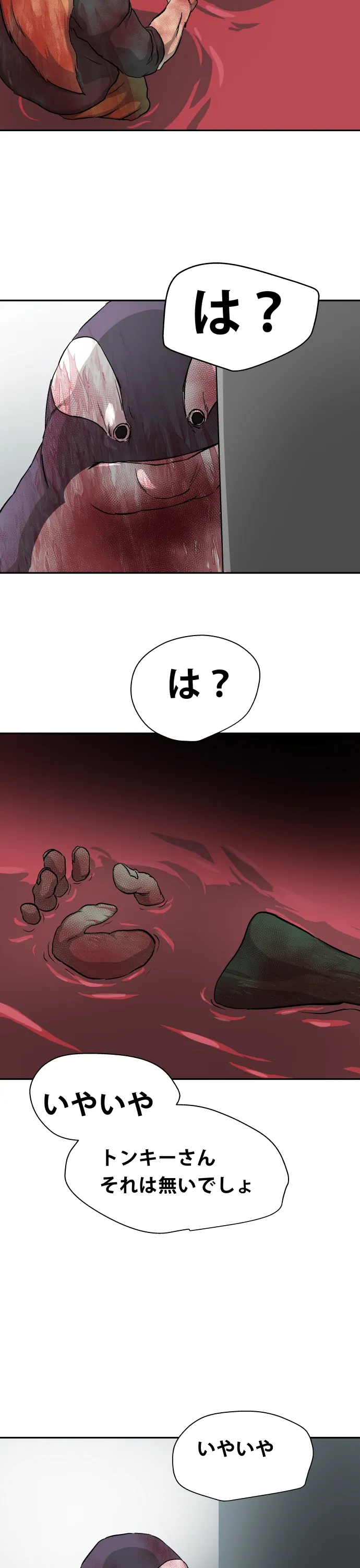 Scene 134 – 8