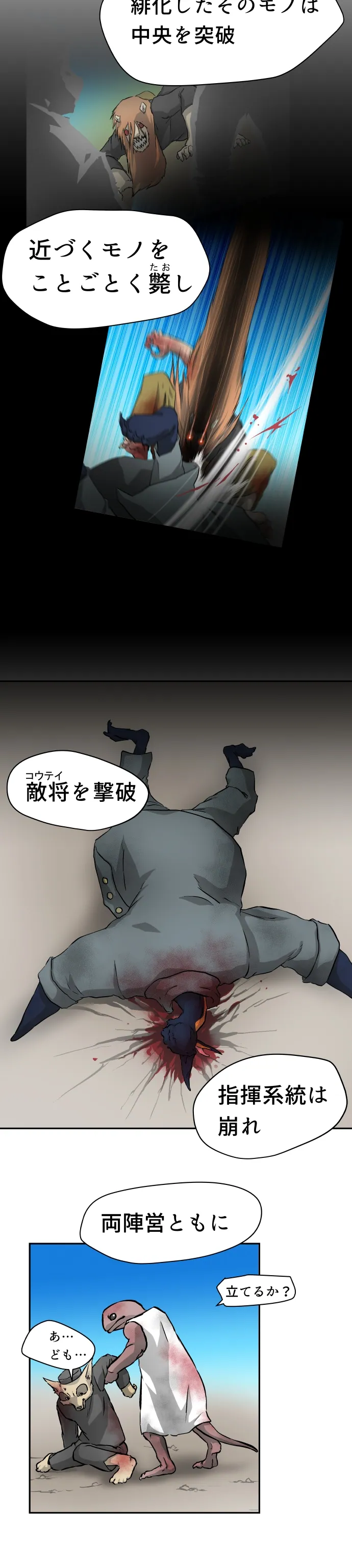 Scene 135 – 3