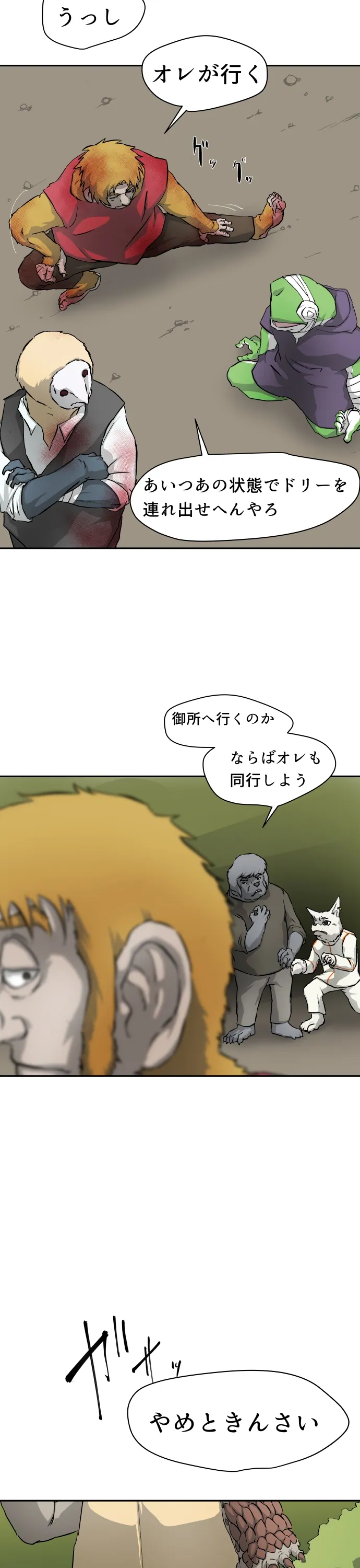 Scene 135 – 5