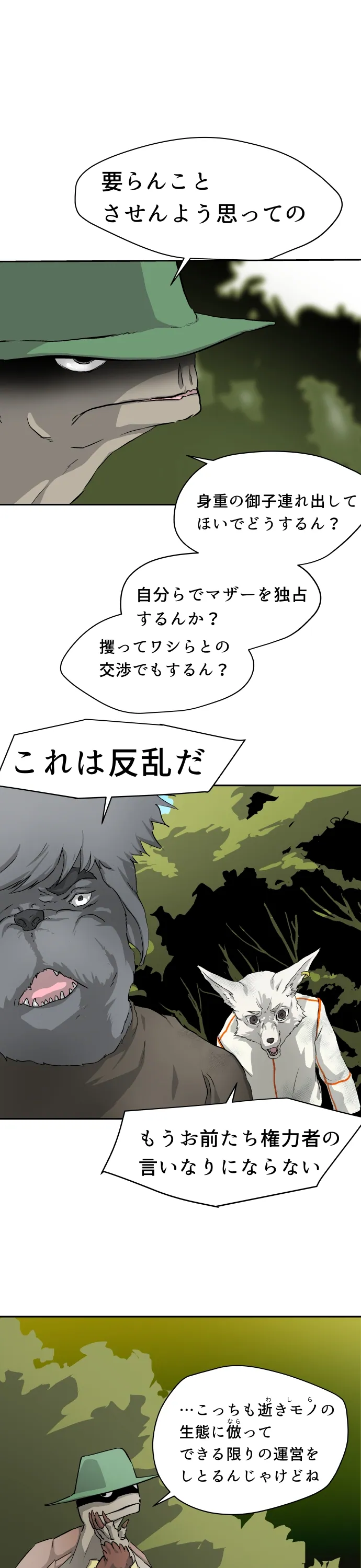 Scene 135 – 7