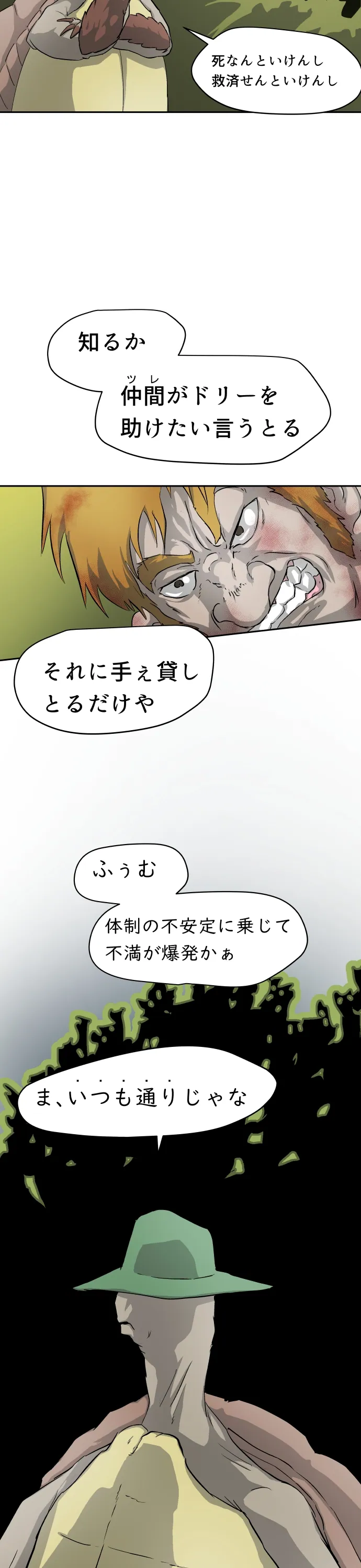 Scene 135 – 8