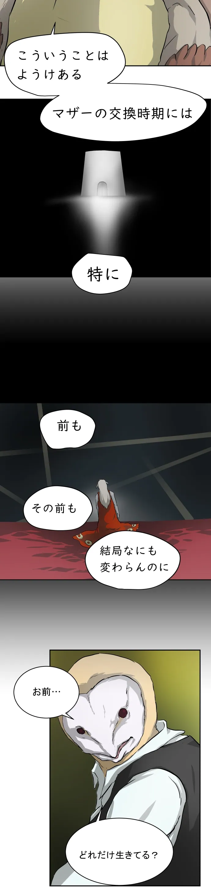 Scene 135 – 9