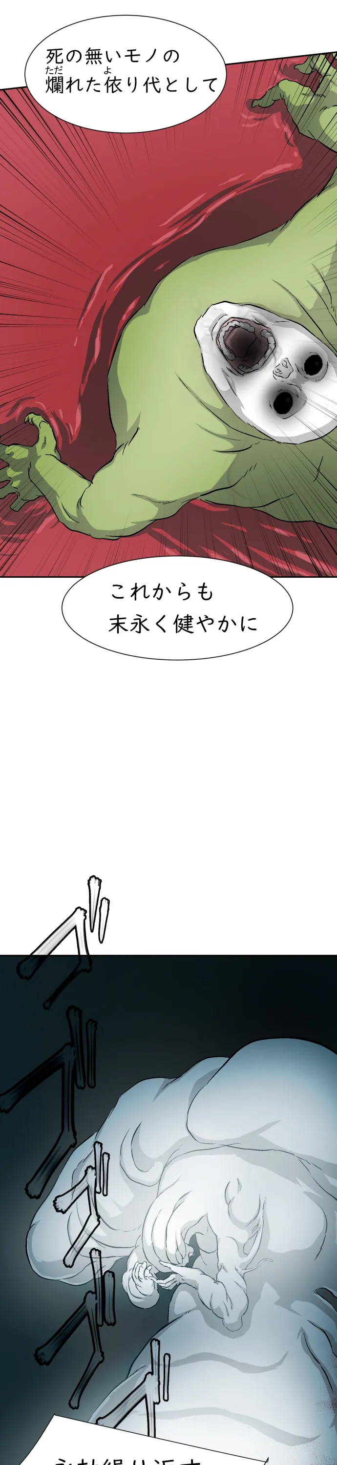 Scene 136 – 4