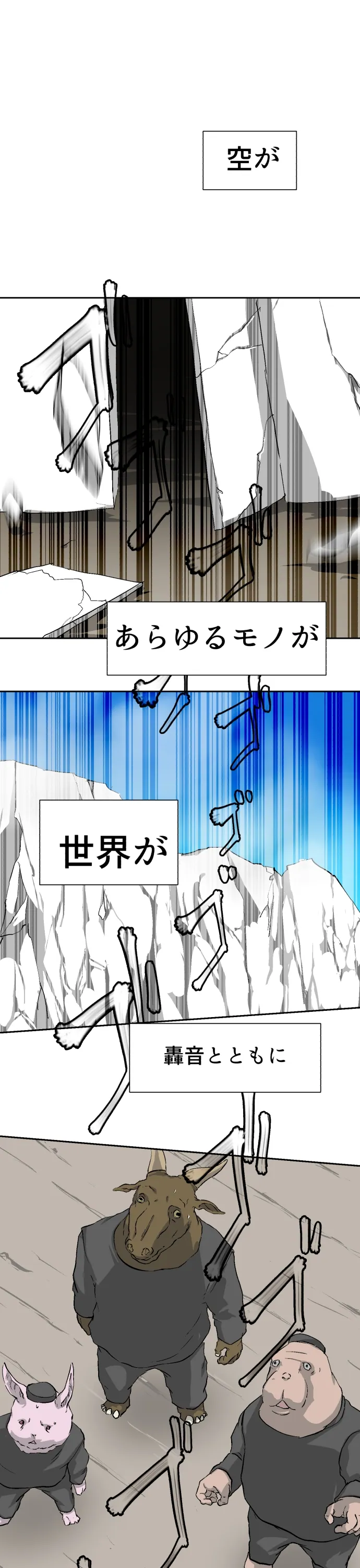 Scene 136 – 7