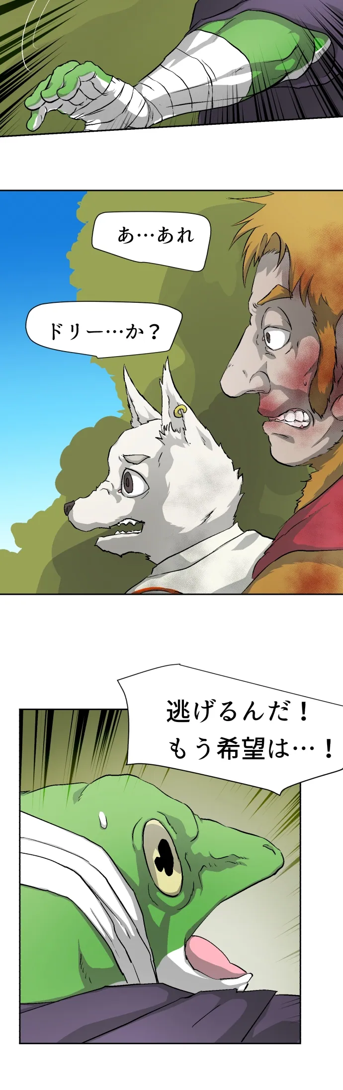 Scene 136 – 9