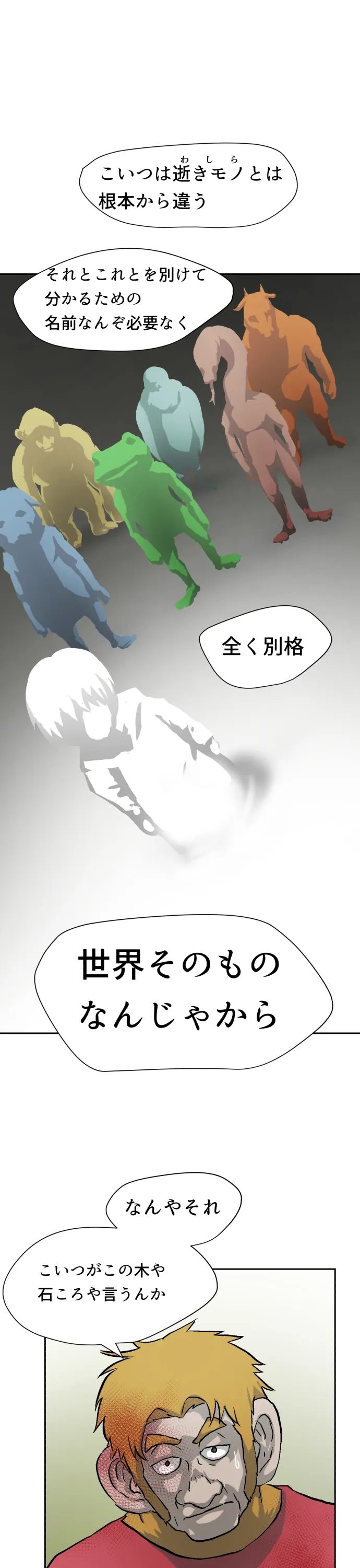Scene 136 – 14