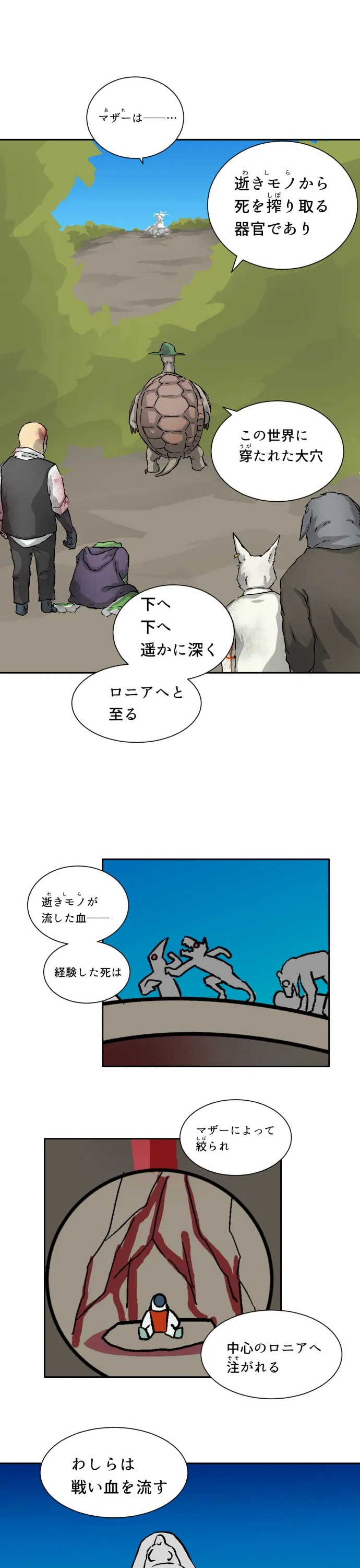 Scene 137 – 1