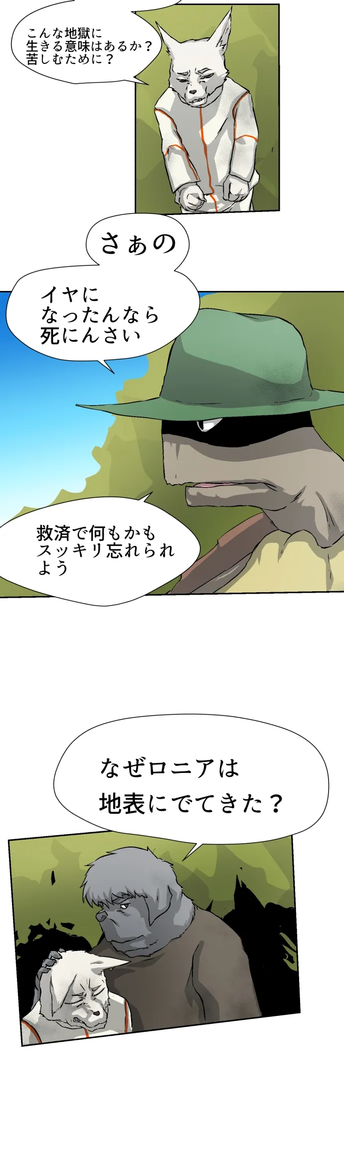 Scene 137 – 3