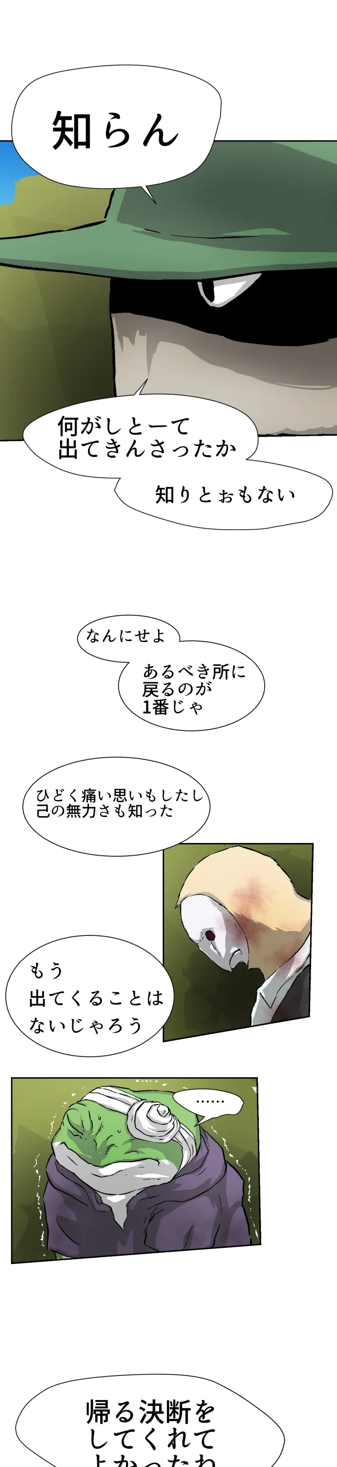 Scene 137 – 4