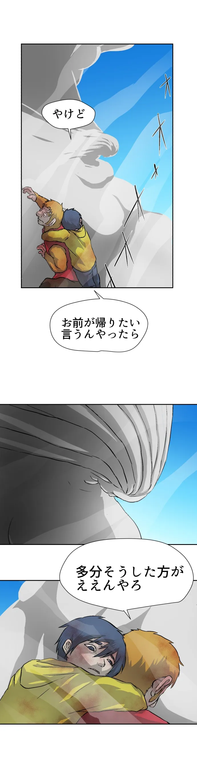Scene 137 – 6