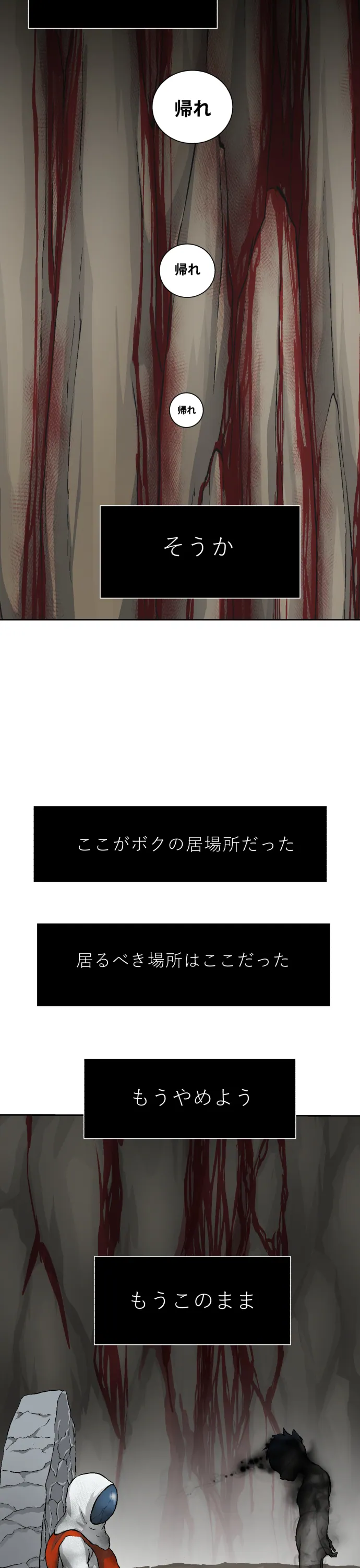 Scene 137 – 23