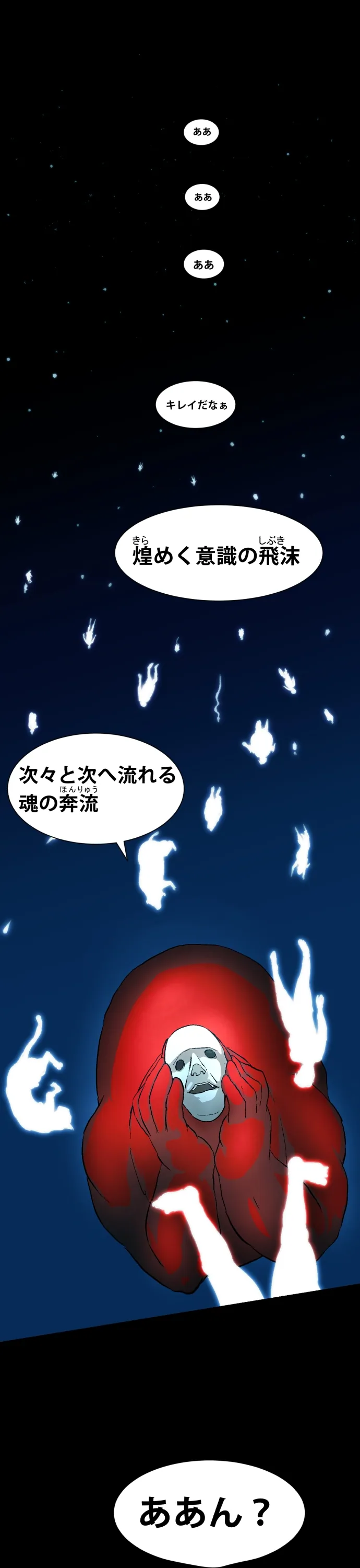 Scene 138 – 1
