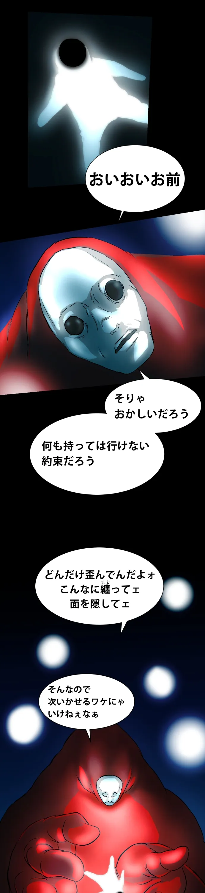 Scene 138 – 2