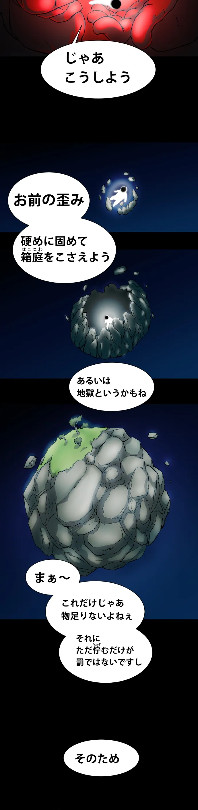 Scene 138 – 3