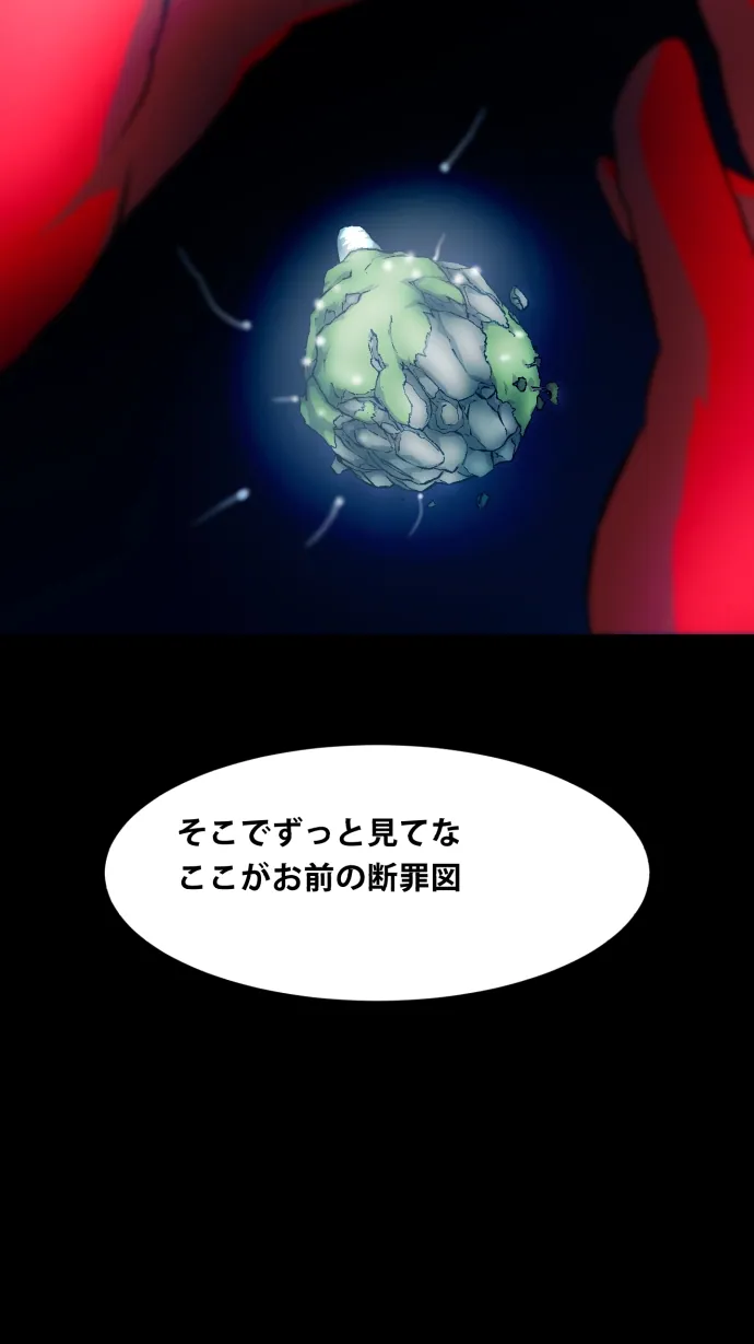Scene 138 – 6