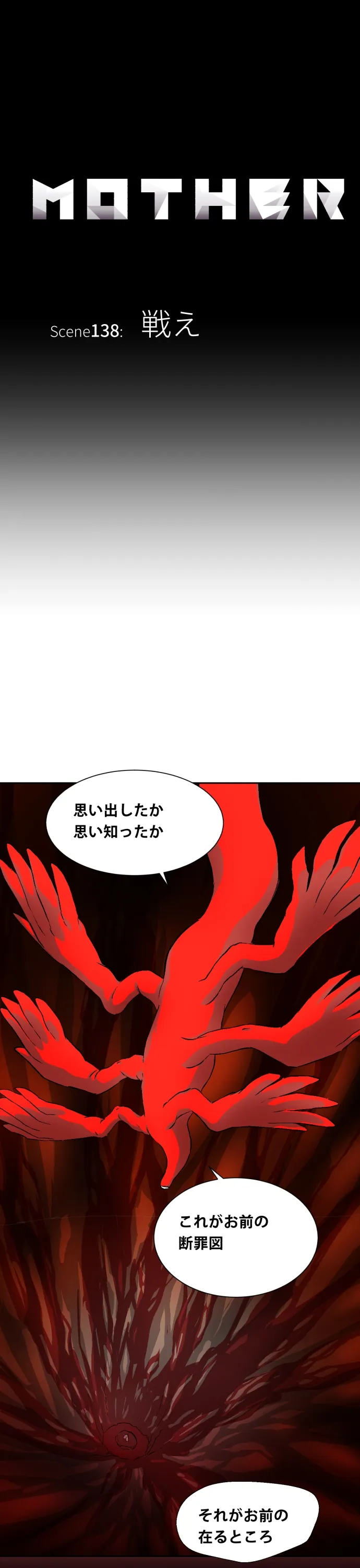 Scene 138 – 7
