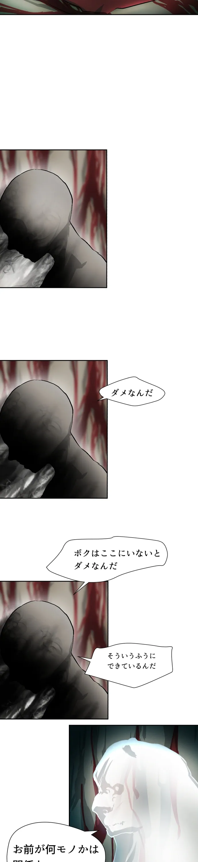 Scene 138 – 11