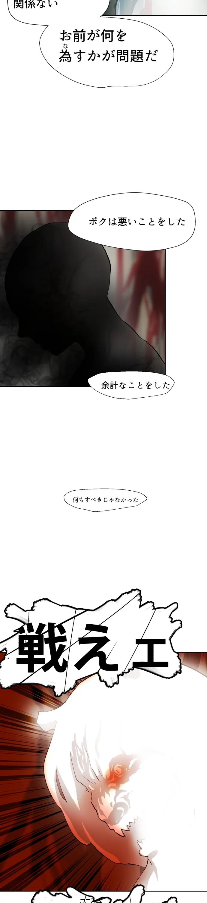 Scene 138 – 12