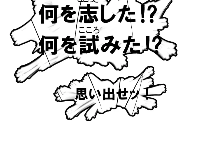 Scene 138 – 13