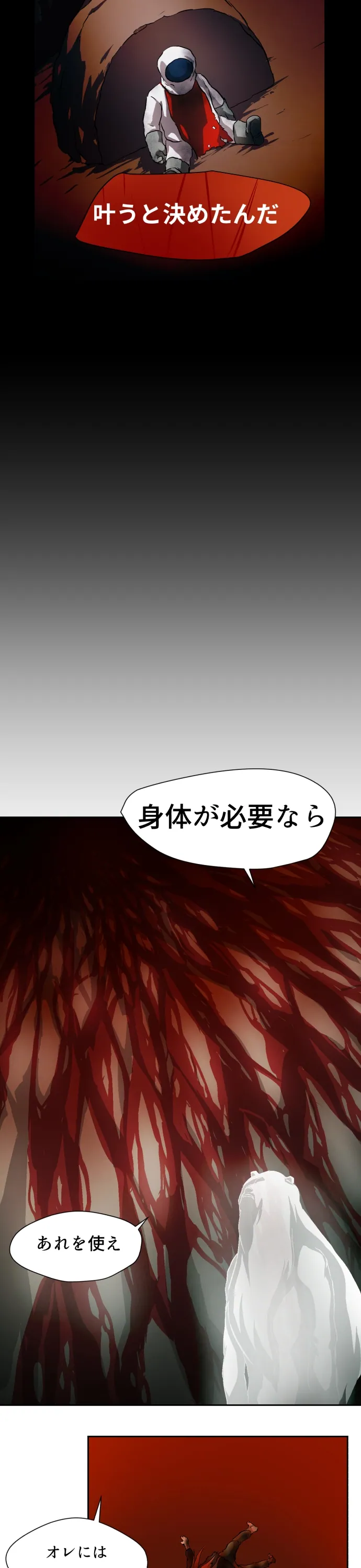 Scene 138 – 15