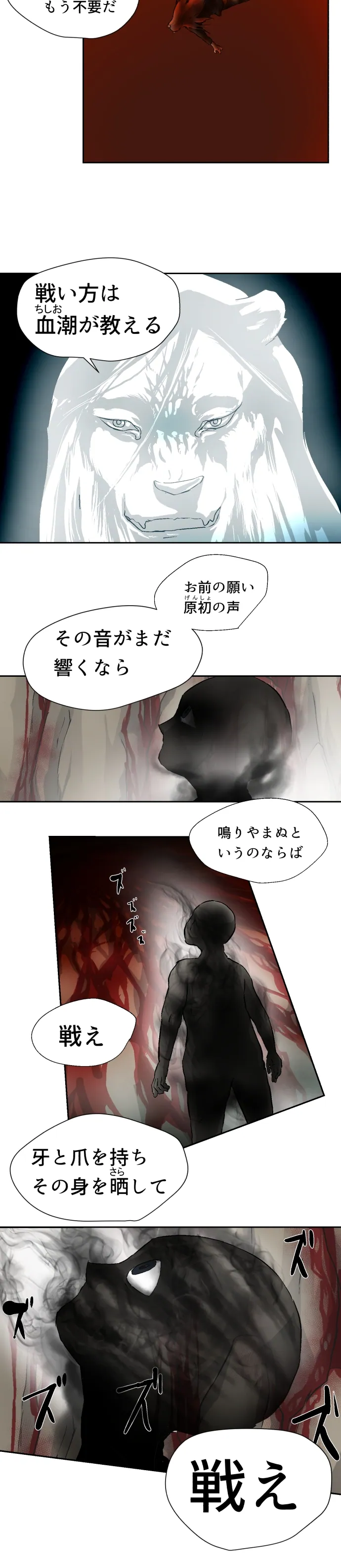 Scene 138 – 16