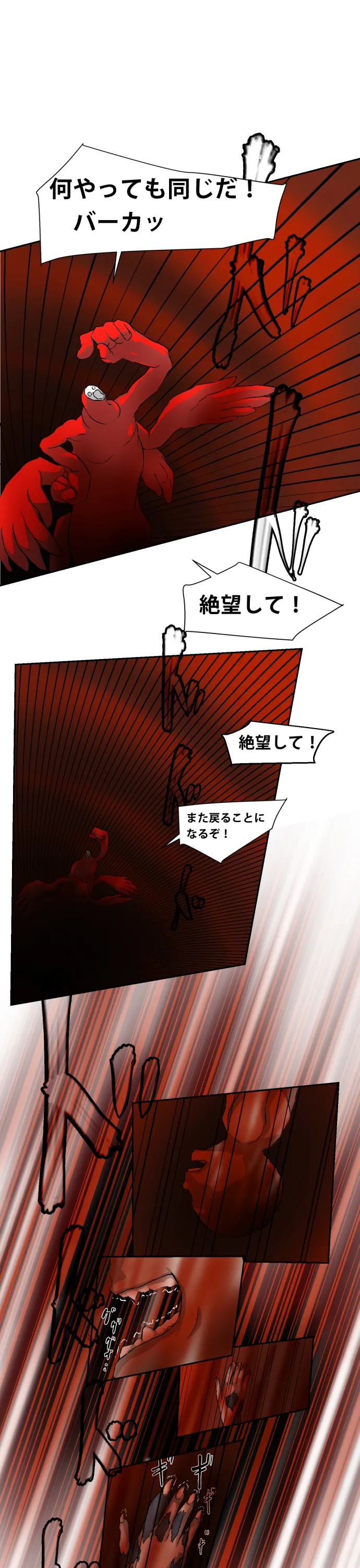 Scene 138 – 19