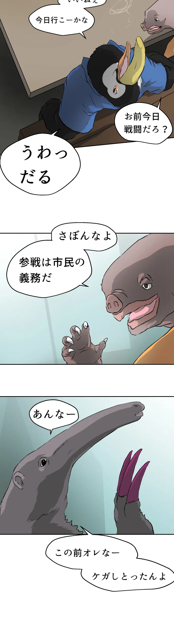 Scene 139 – 3