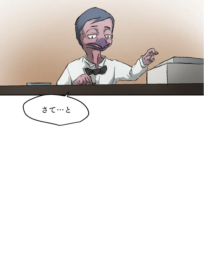 Scene 139 – 6