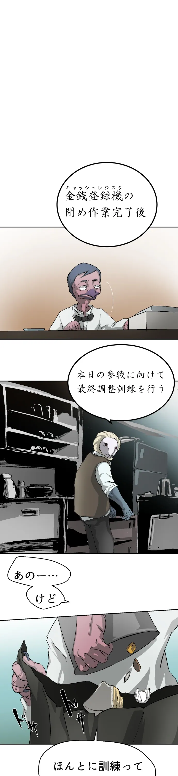 Scene 139 – 7