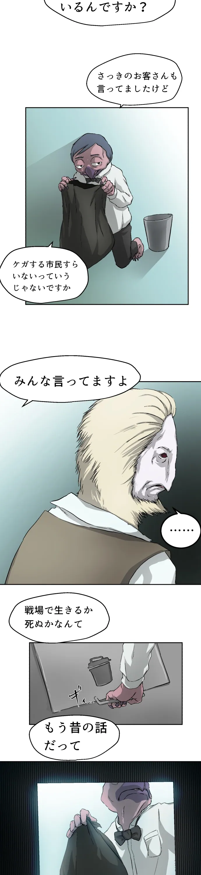 Scene 139 – 8
