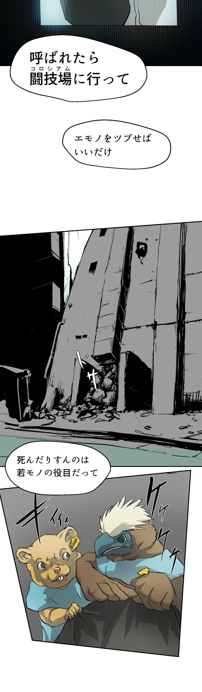 Scene 139 – 9