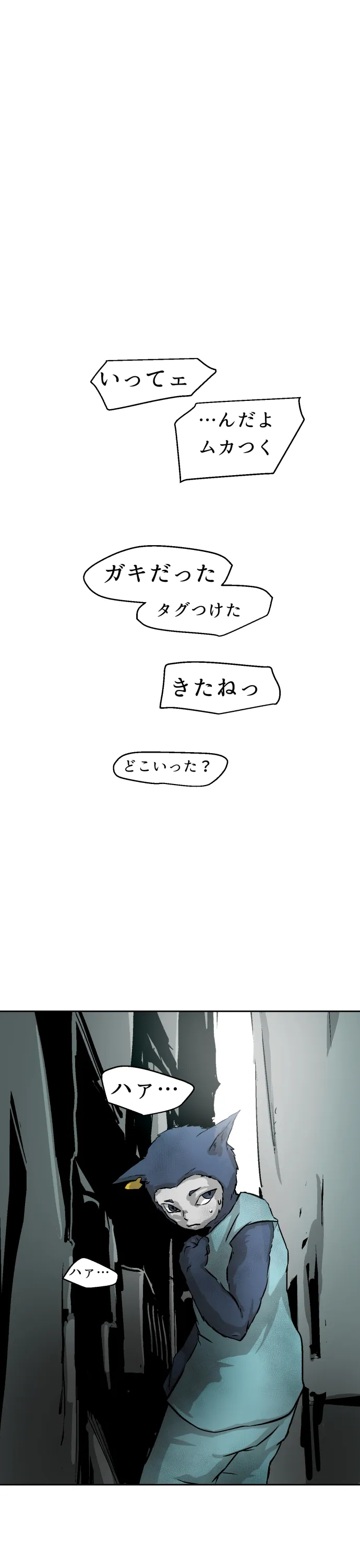 Scene 139 – 14