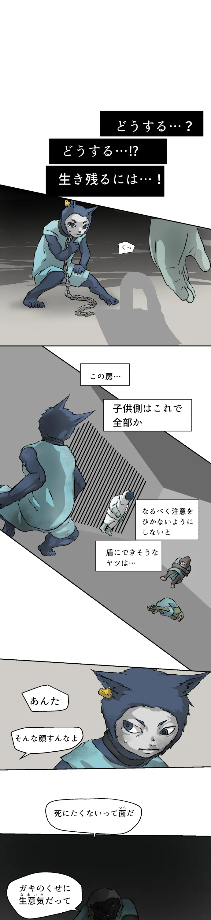 Scene 139 – 17