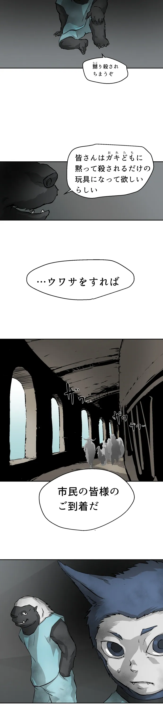 Scene 139 – 18
