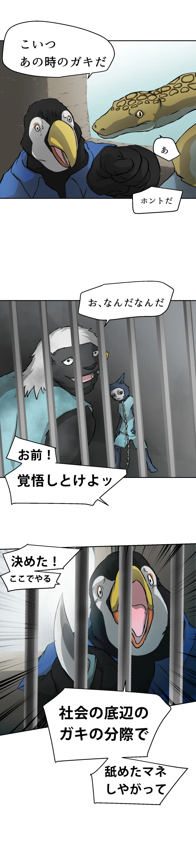Scene 139 – 20