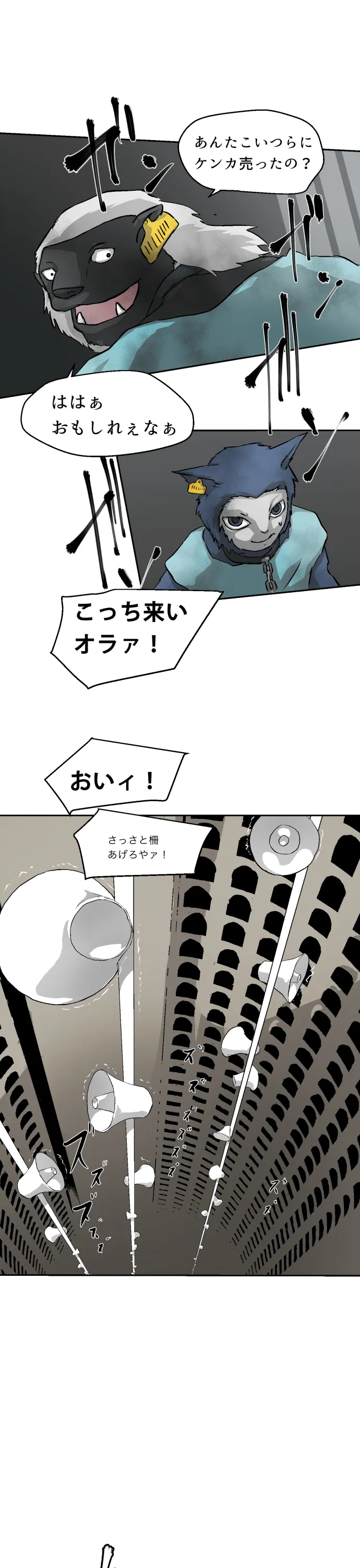 Scene 139 – 21