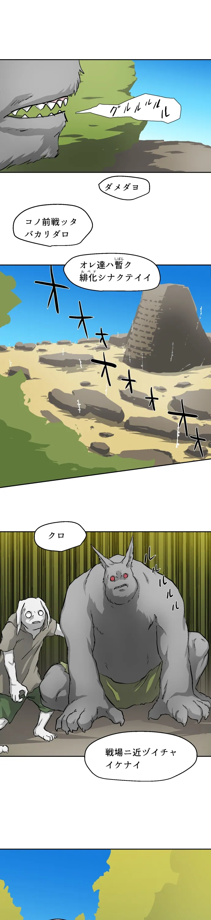 Scene 140 – 1