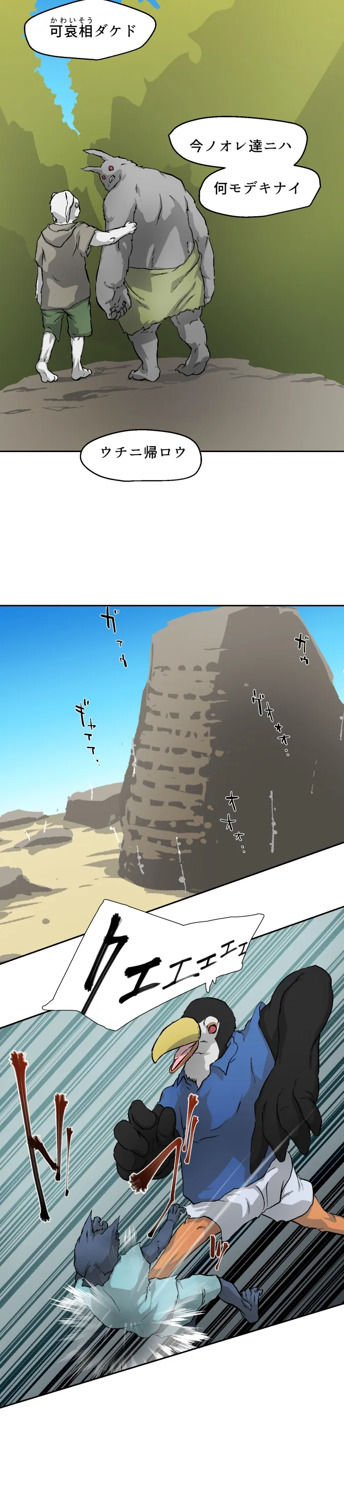 Scene 140 – 2