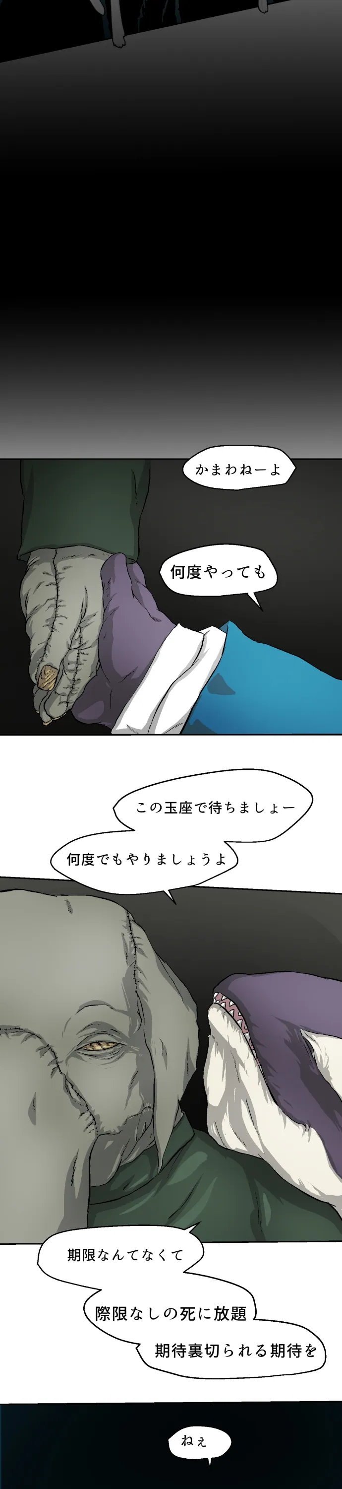 Scene 140 – 13