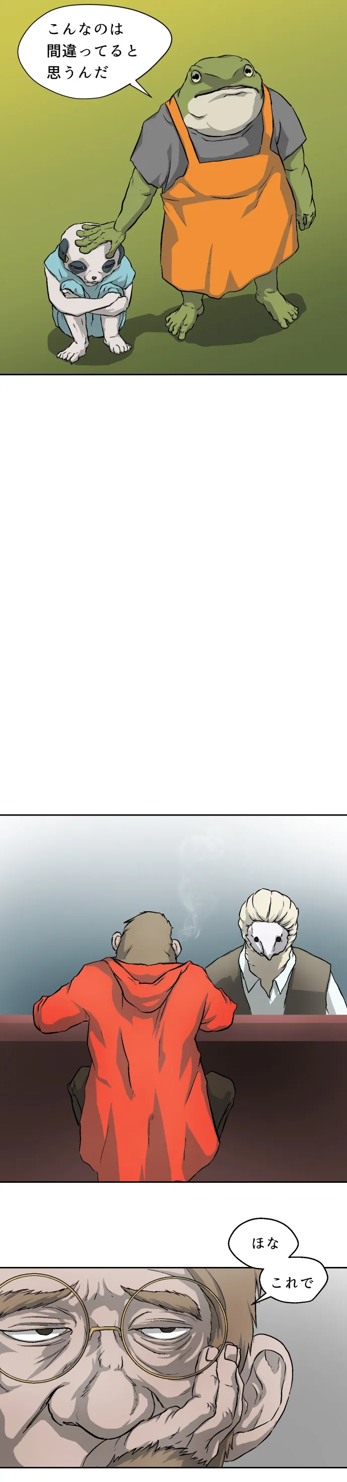 Scene 140 – 17
