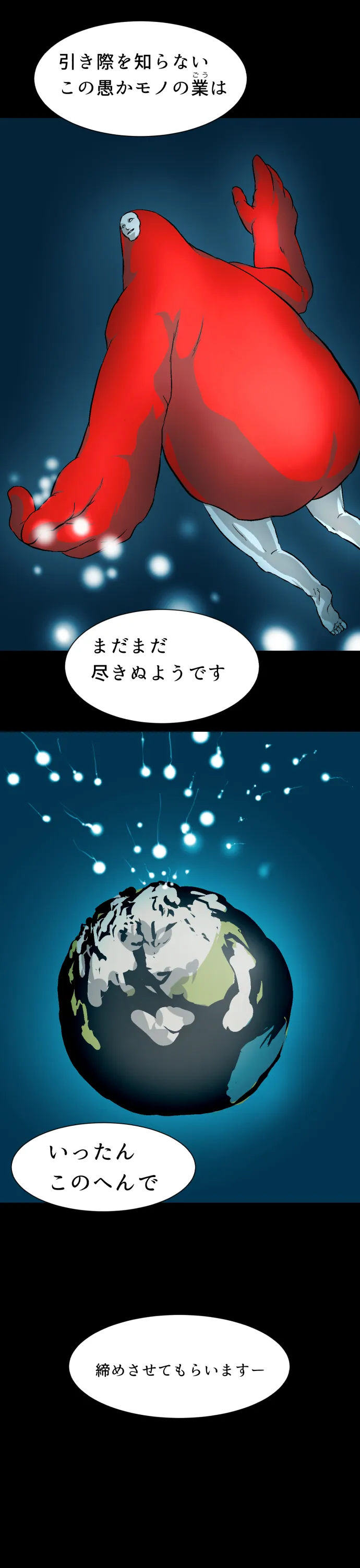 Scene 140 – 24